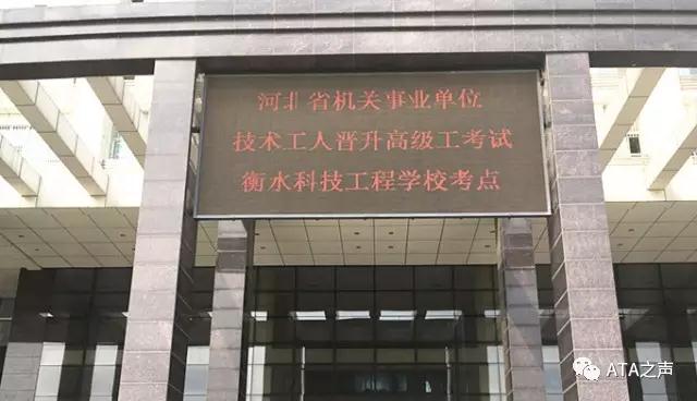 黑龙江省机关事业单位技术工人晋级考试何时报